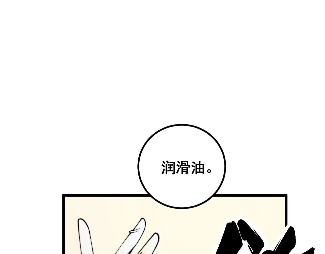 第380话 全家游 第38页