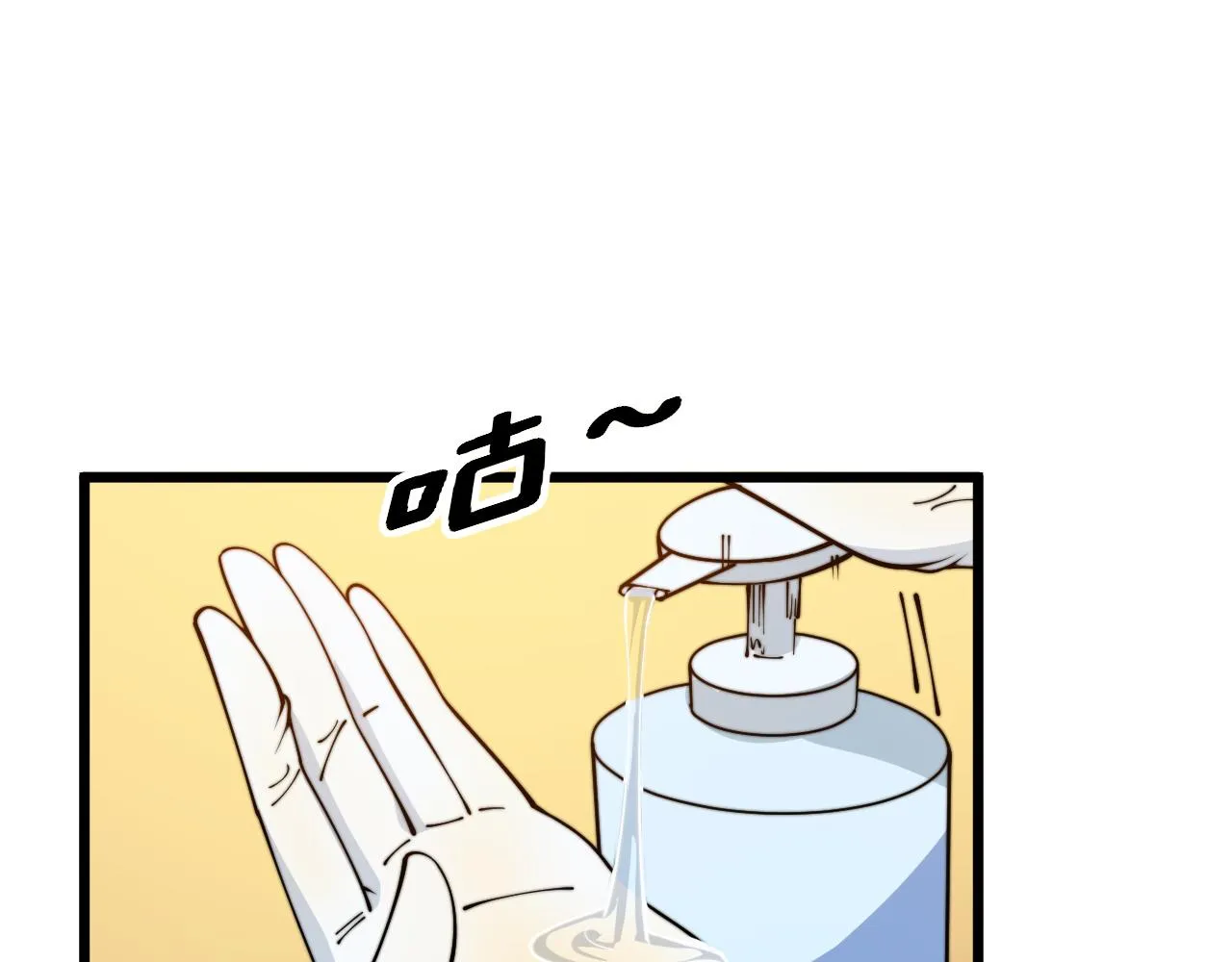 第380话 全家游 第42页
