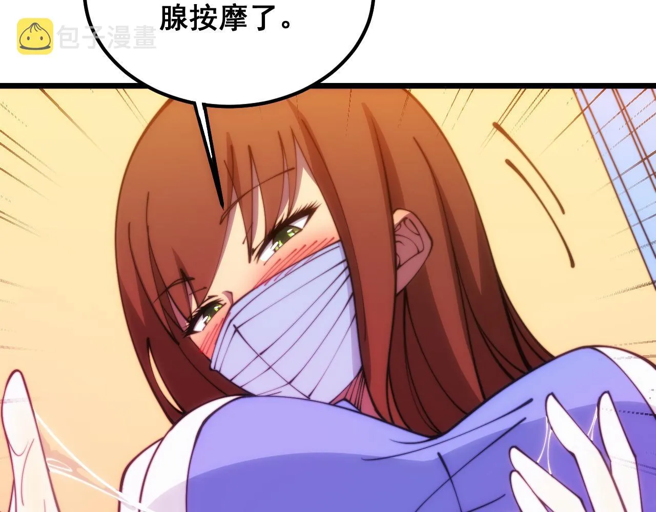第380话 全家游 第44页