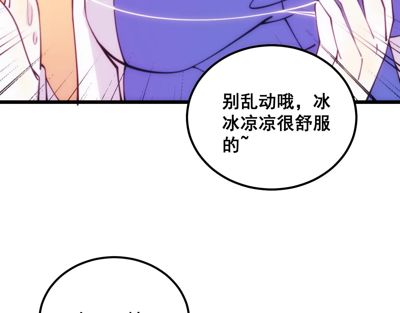 第380话 全家游 第45页