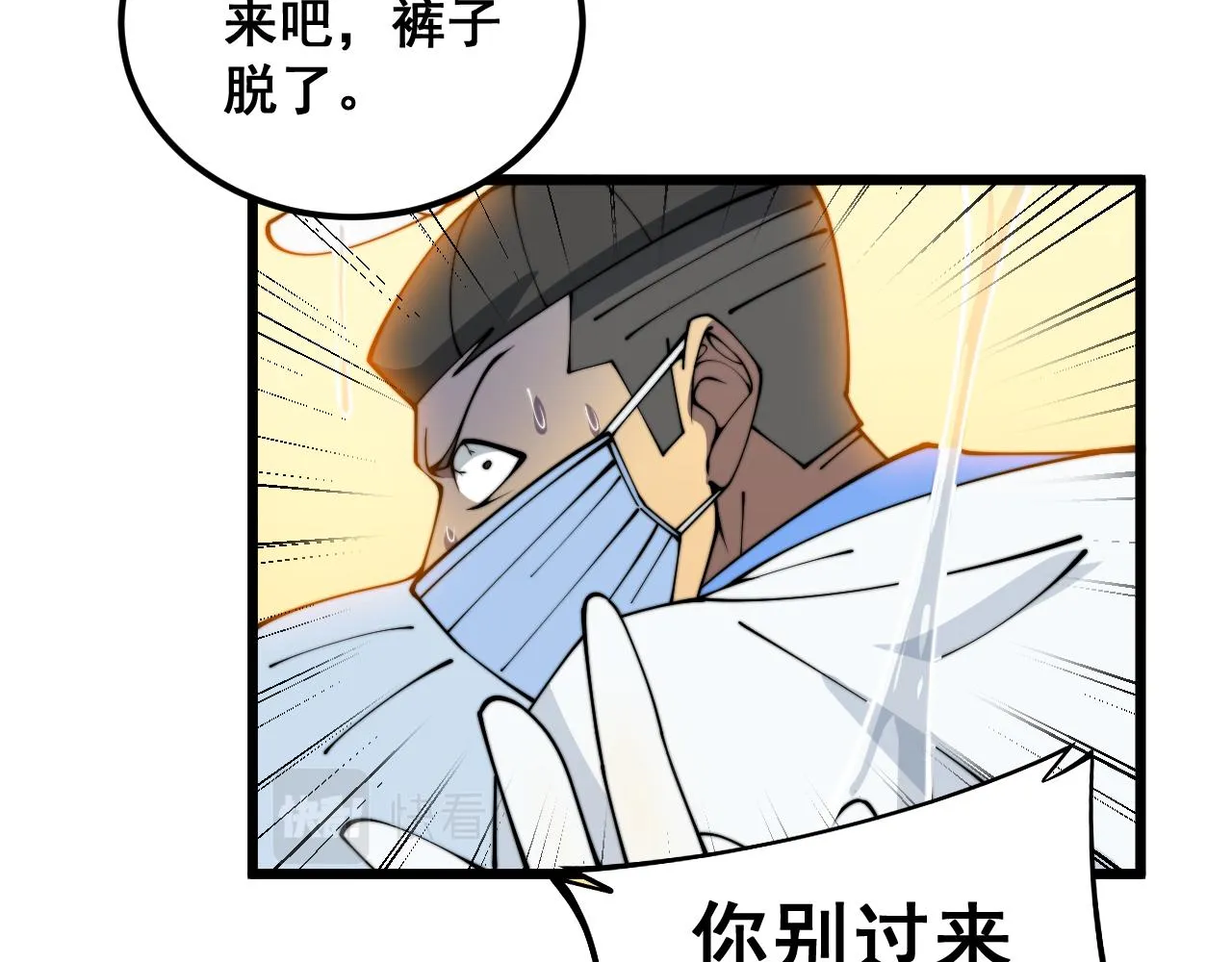 第380话 全家游 第46页