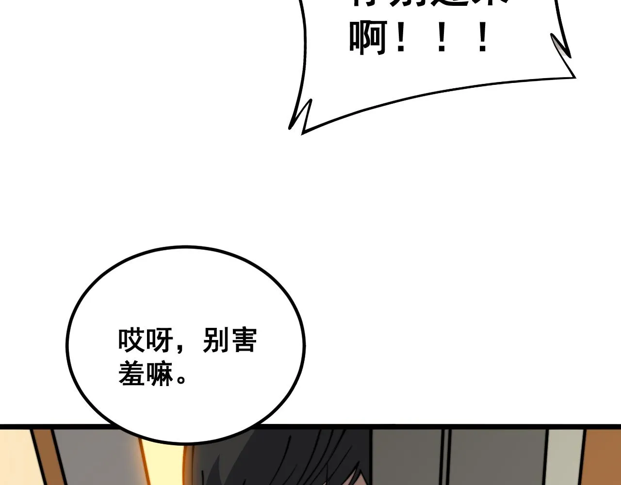 第380话 全家游 第47页