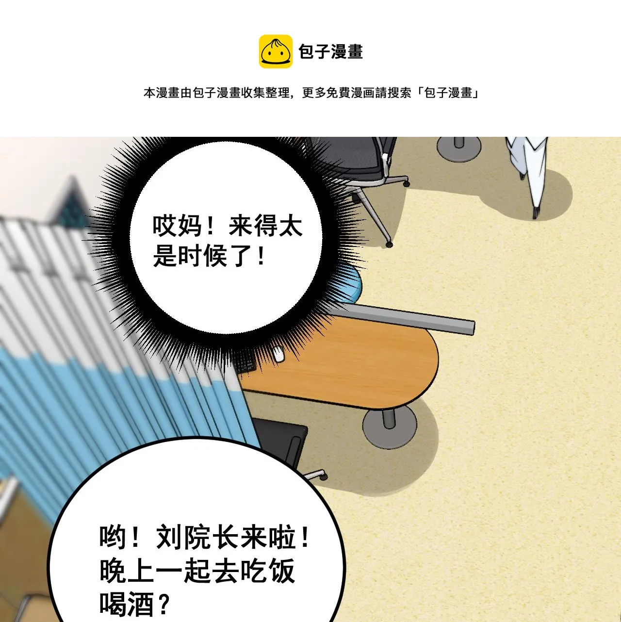 第380话 全家游 第50页