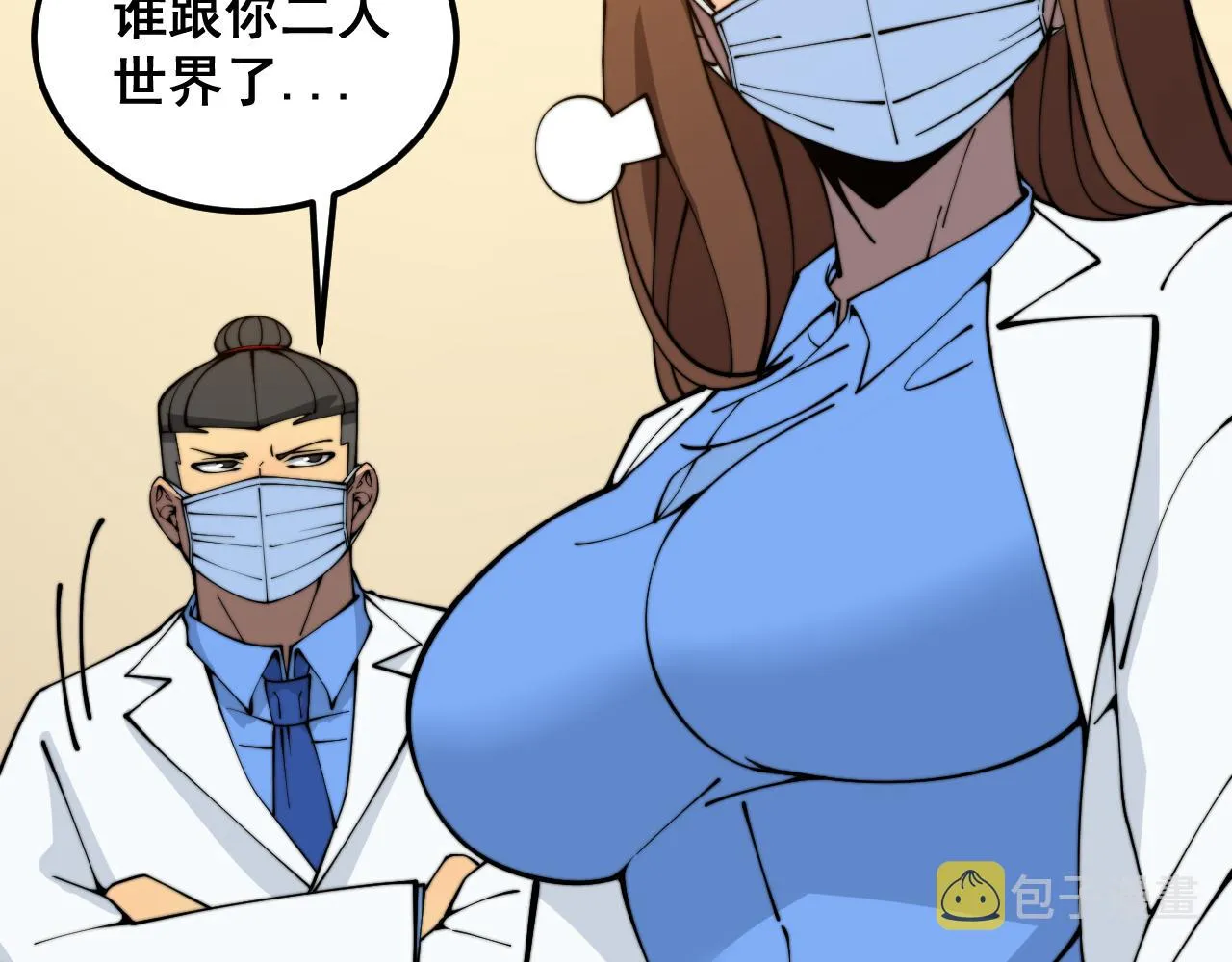 第380话 全家游 第53页