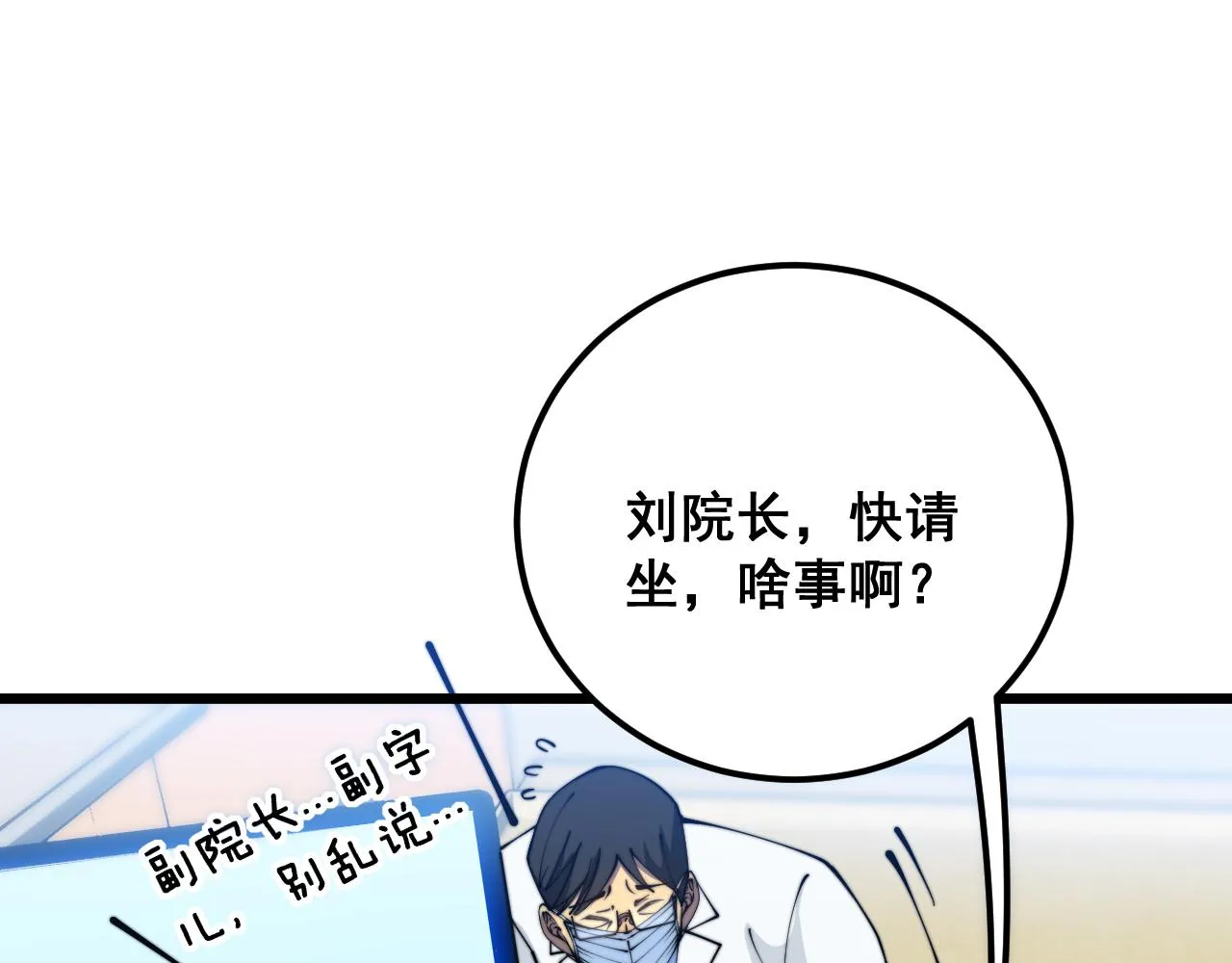 第380话 全家游 第56页