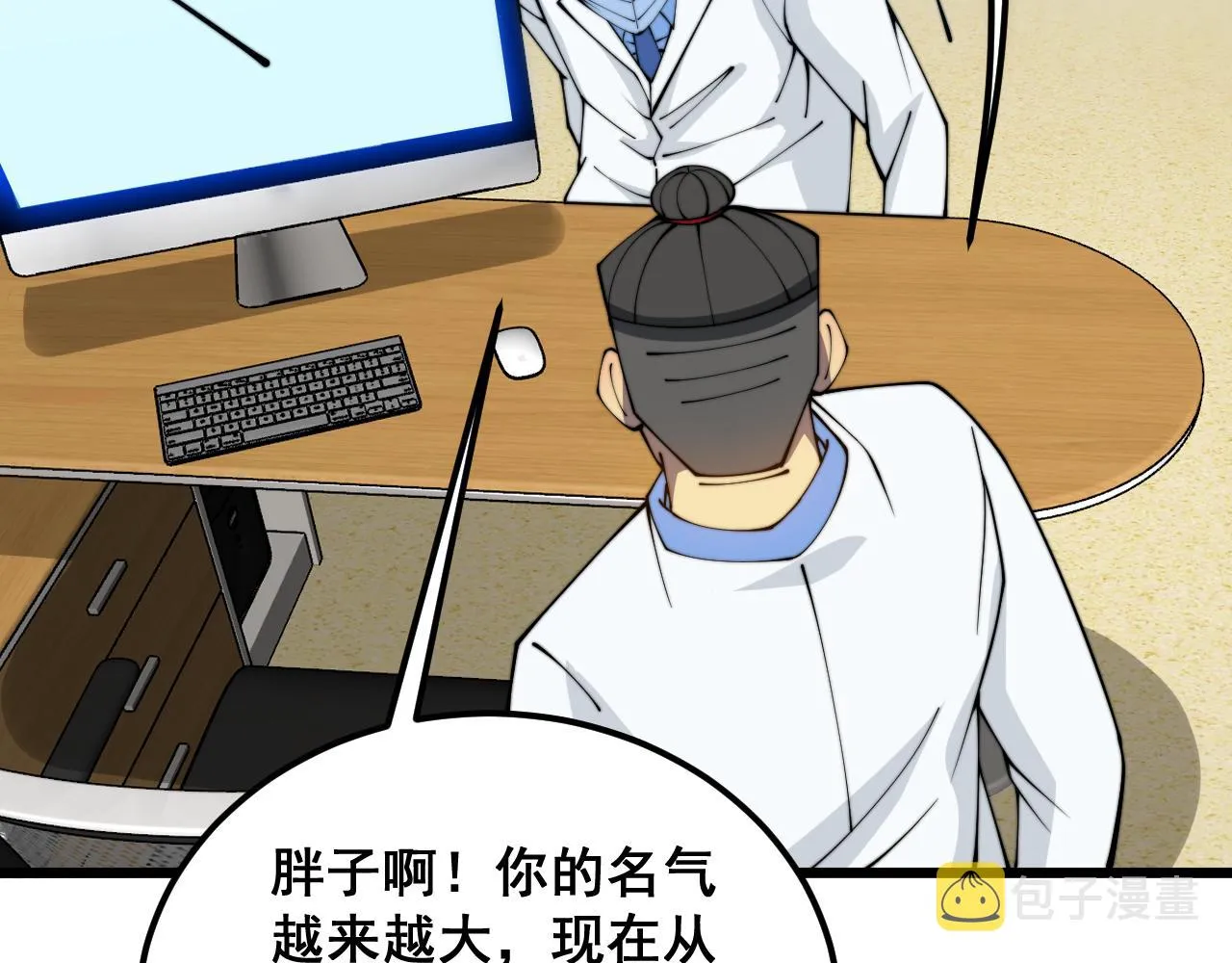 第380话 全家游 第57页