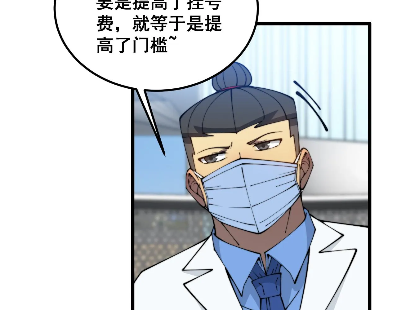 第380话 全家游 第62页