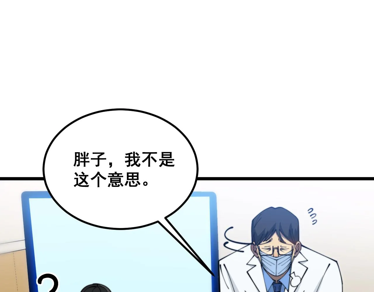 第380话 全家游 第64页