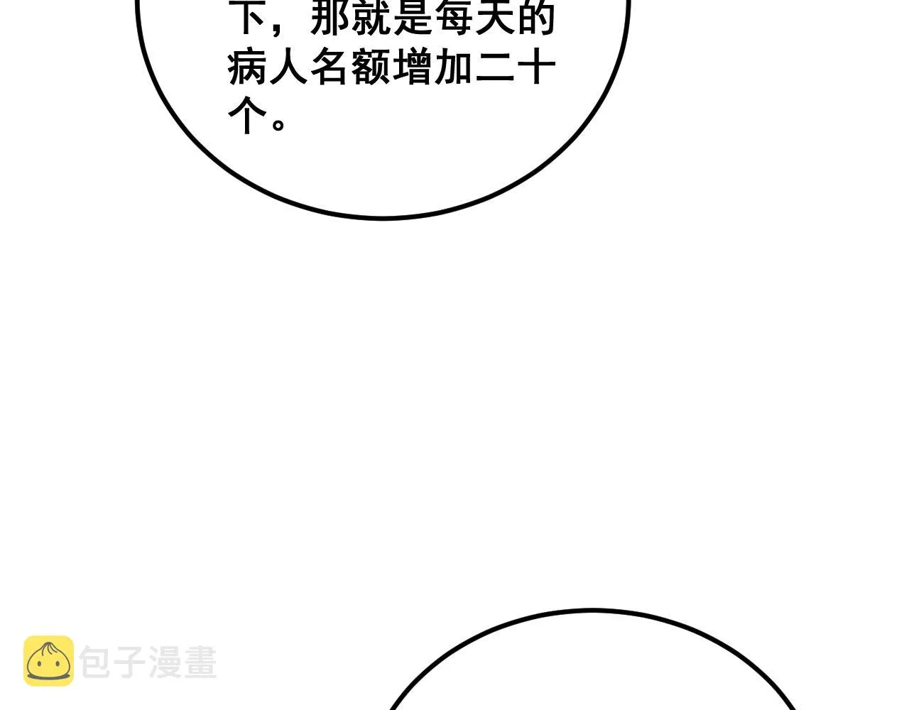 第380话 全家游 第72页