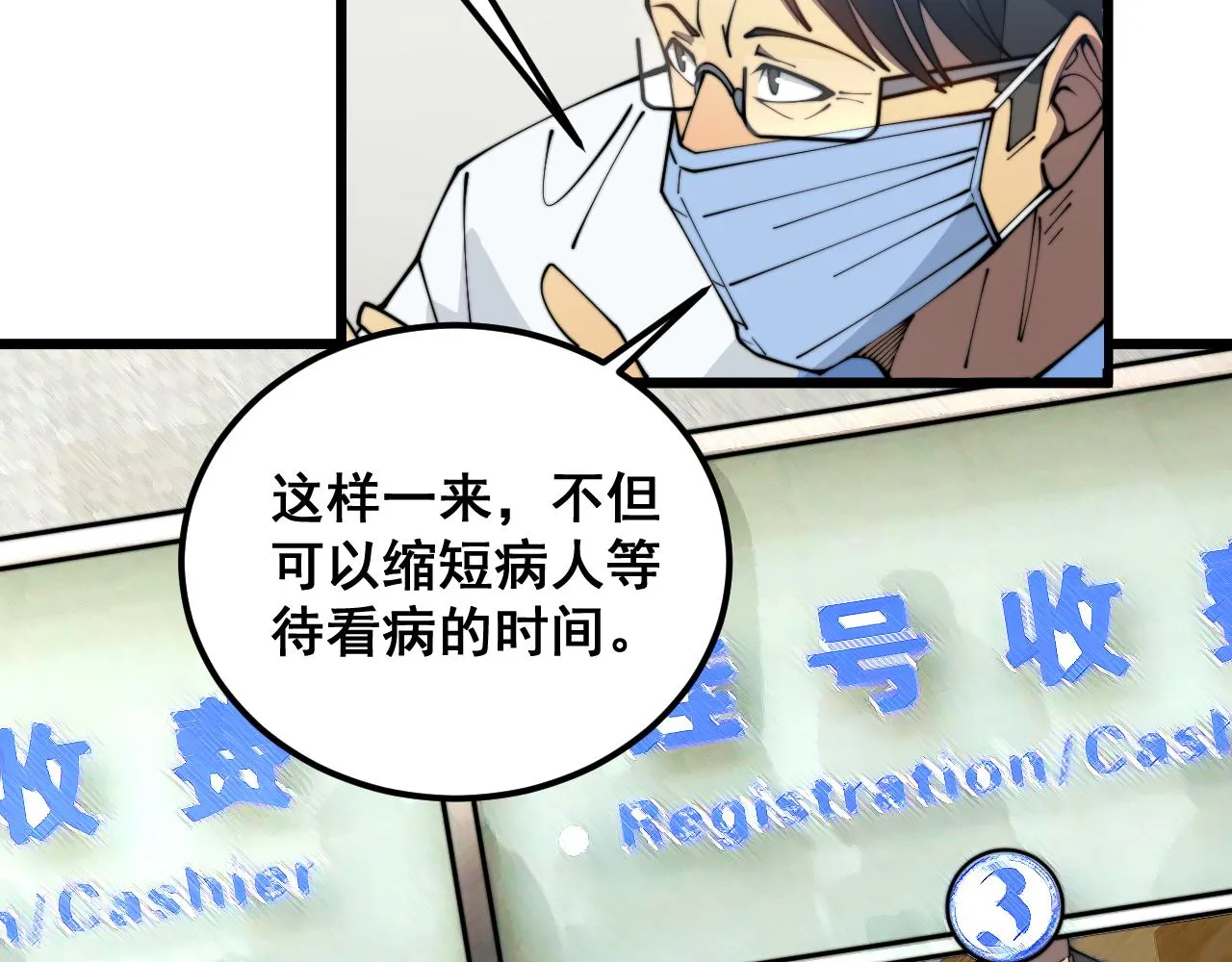 第380话 全家游 第76页