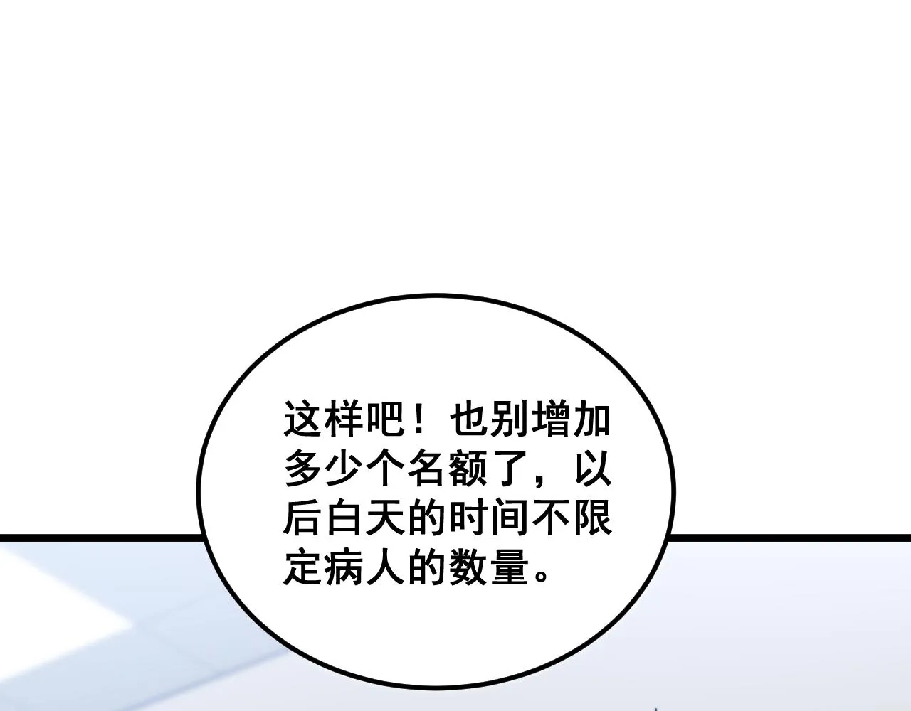 第380话 全家游 第79页