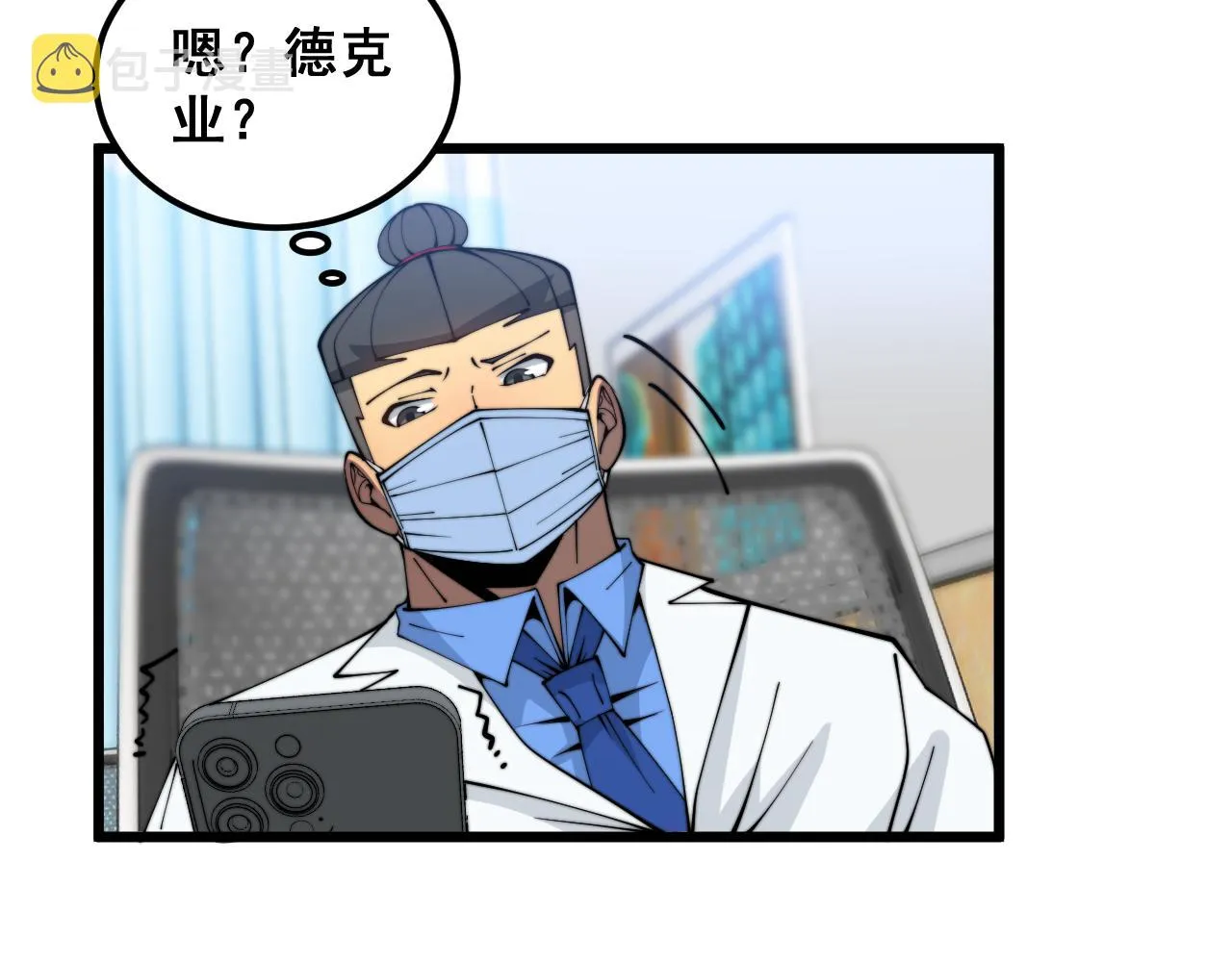 第380话 全家游 第89页