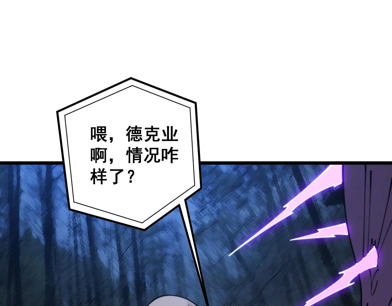 第380话 全家游 第91页
