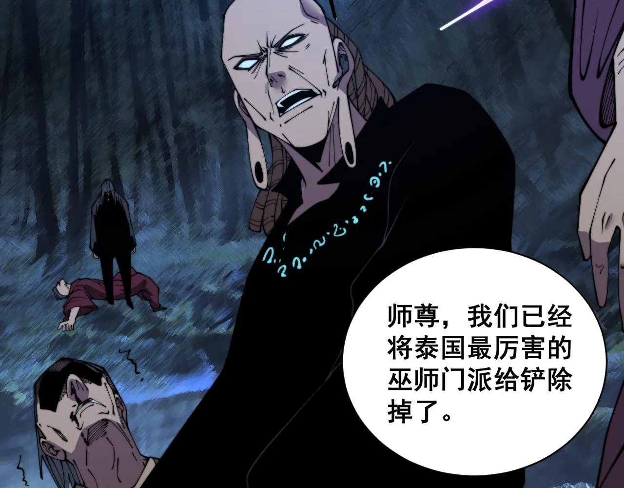 第380话 全家游 第92页