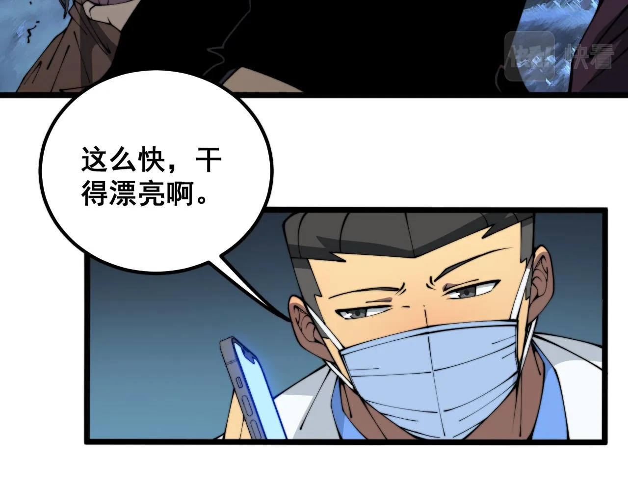 第380话 全家游 第93页