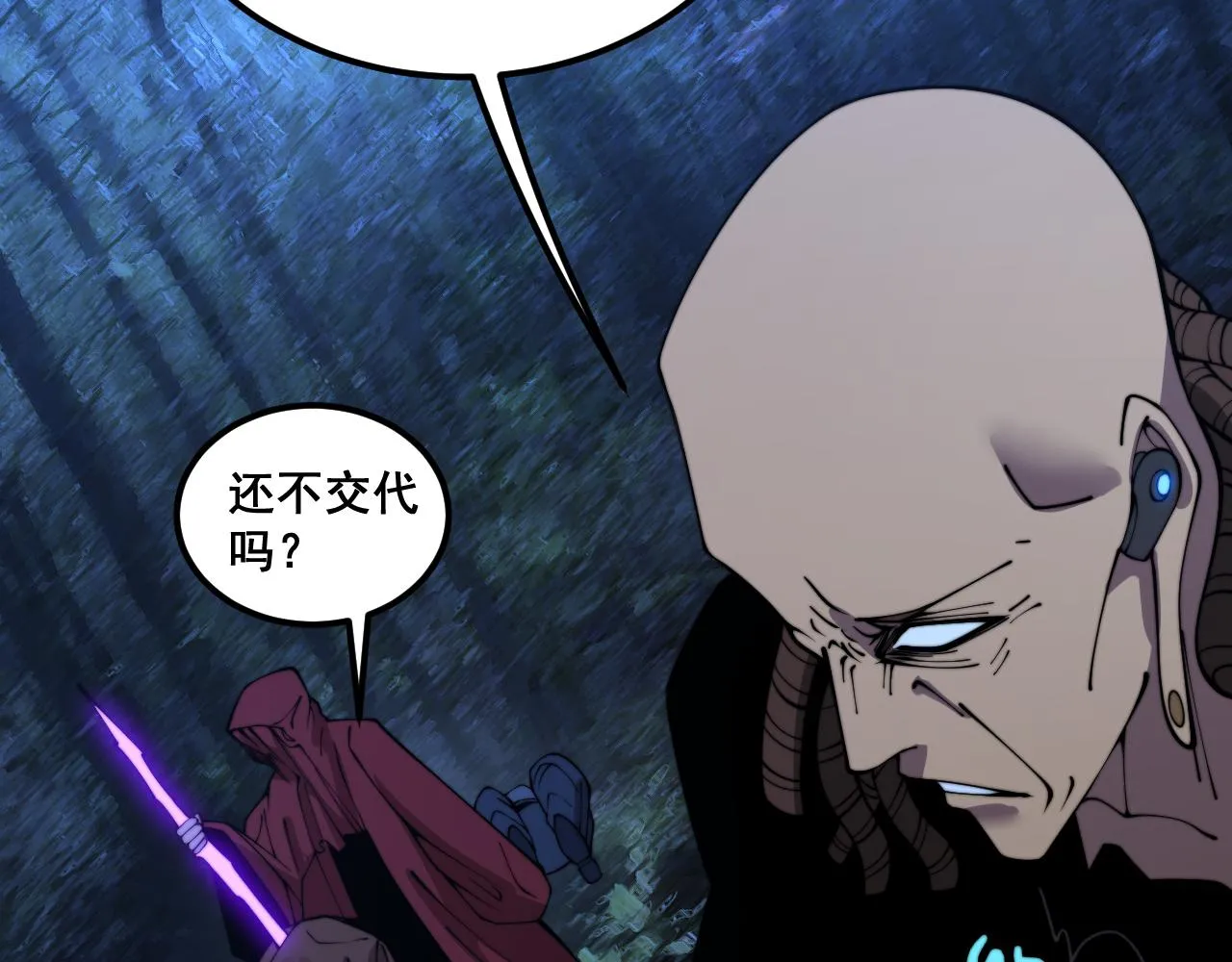 第380话 全家游 第95页