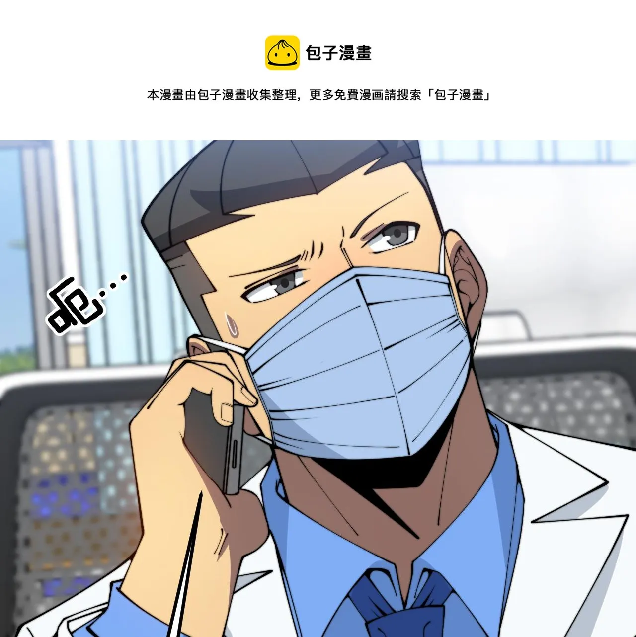 第380话 全家游 第99页