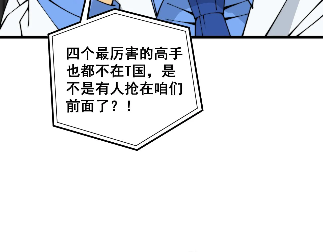 第380话 全家游 第100页