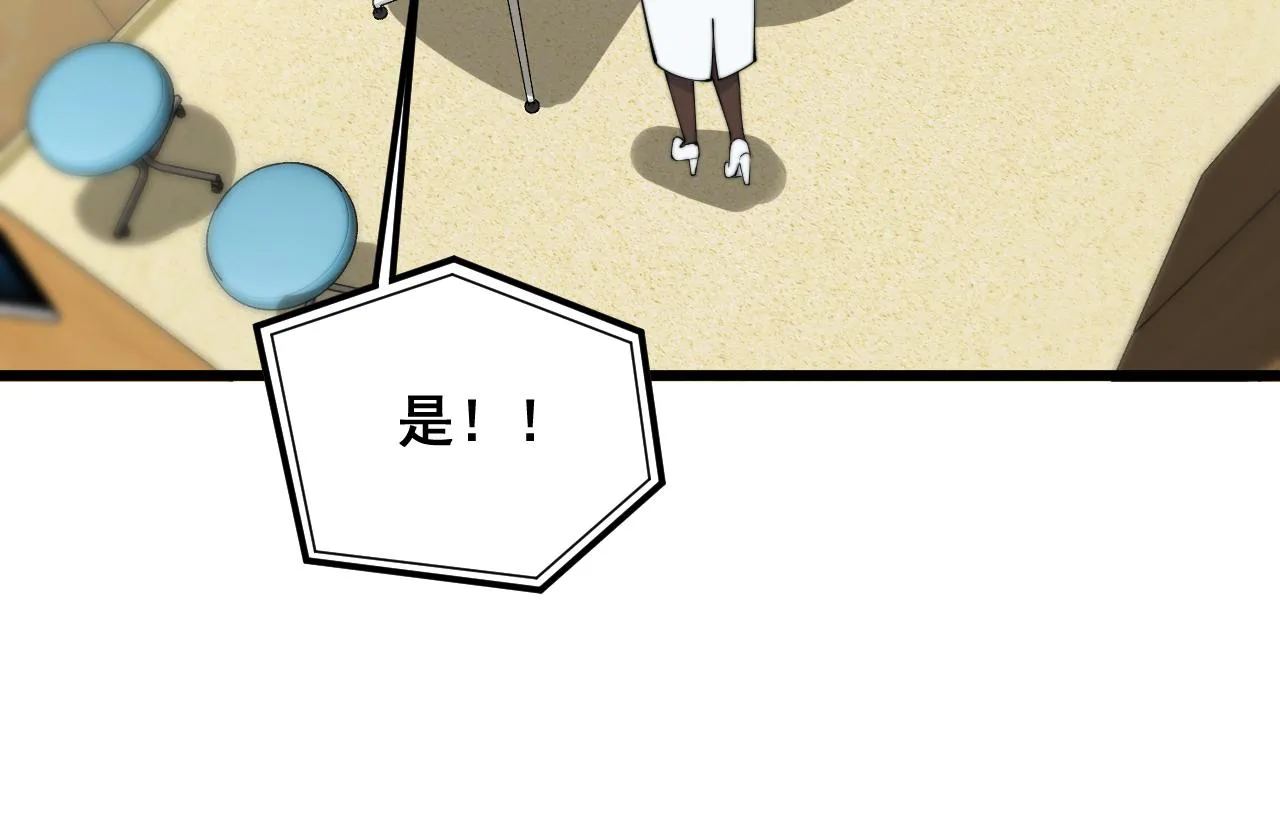 第380话 全家游 第102页