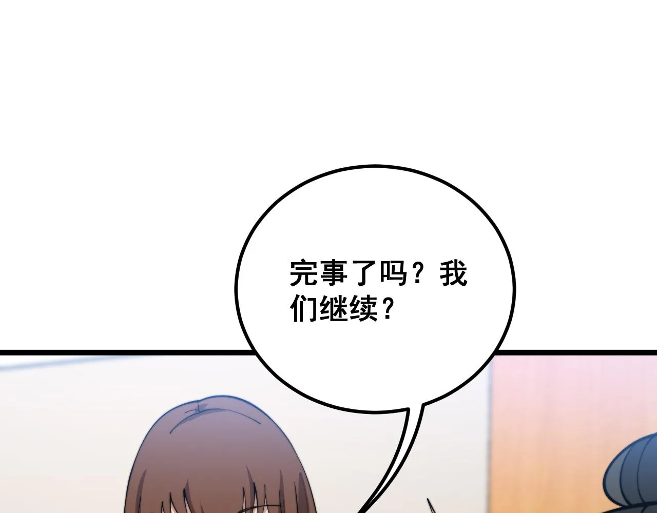 第380话 全家游 第103页