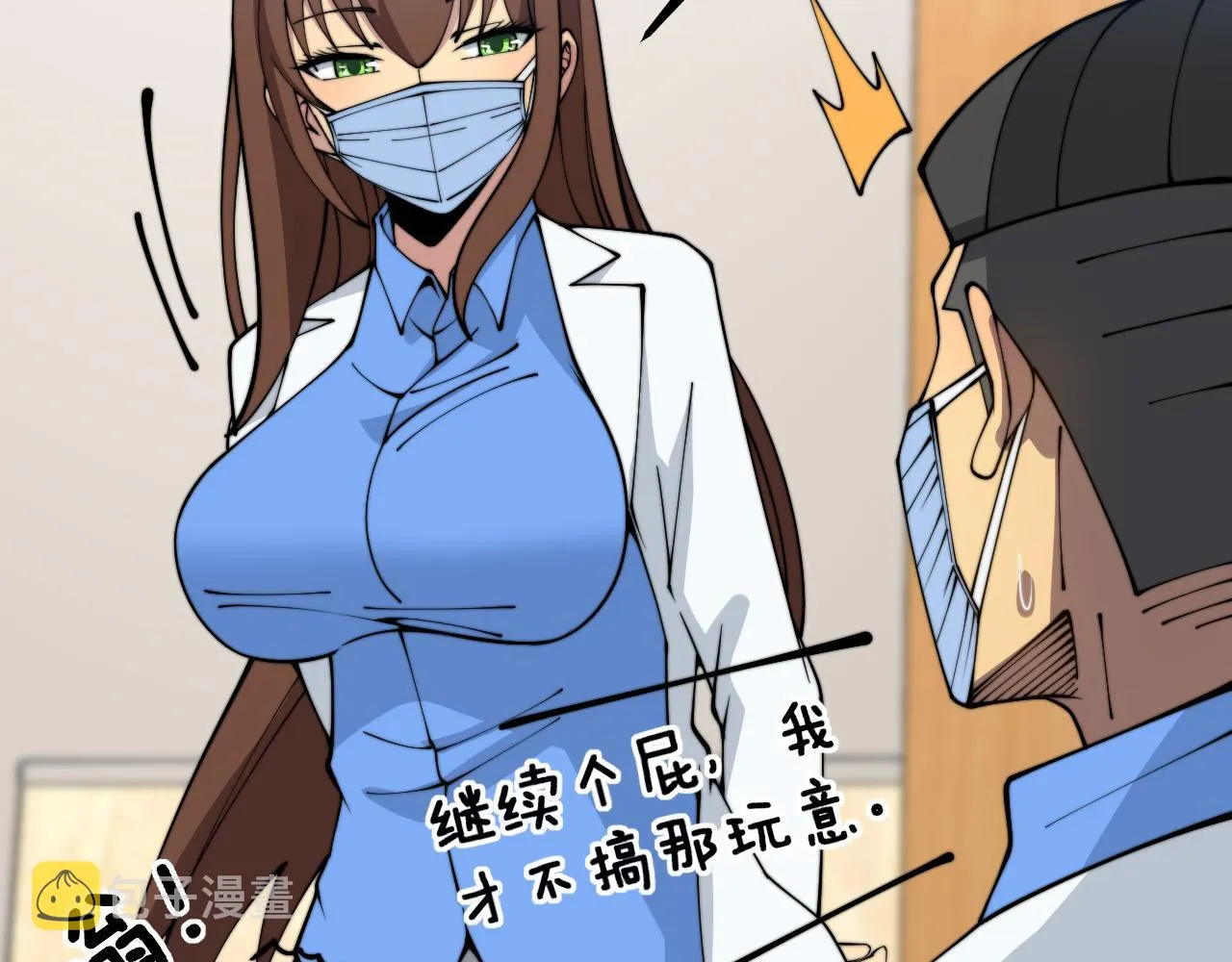 第380话 全家游 第104页