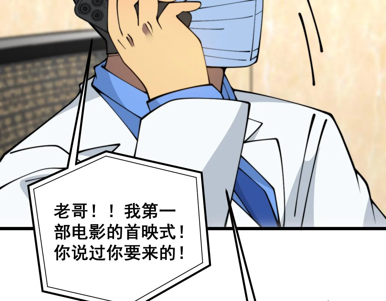 第380话 全家游 第107页