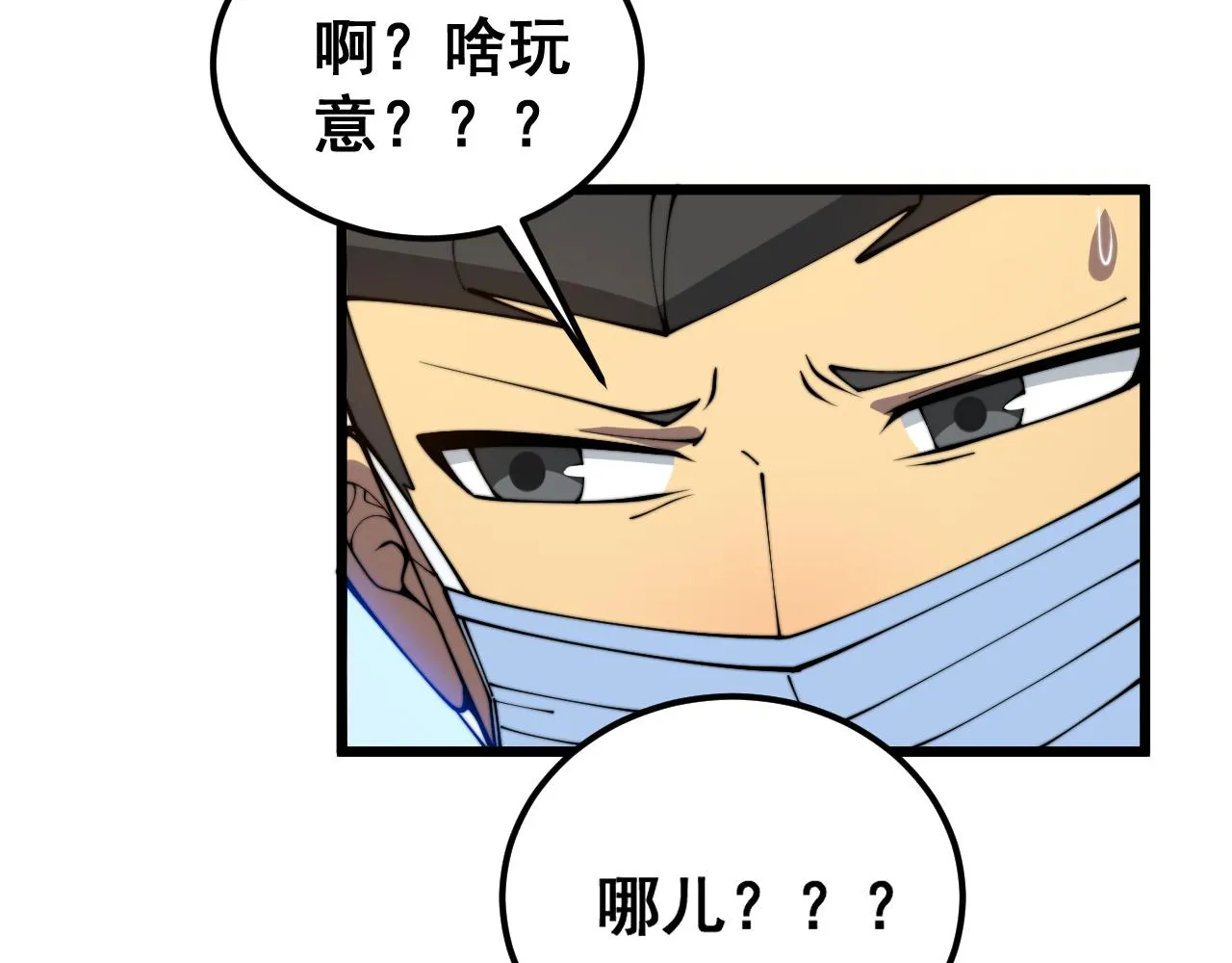 第380话 全家游 第109页