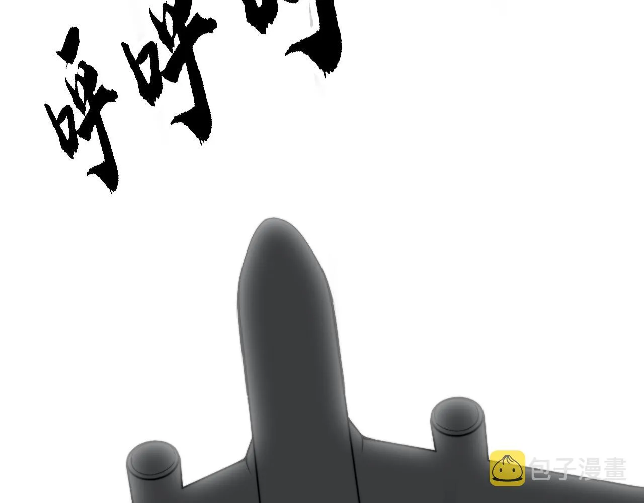 第380话 全家游 第111页