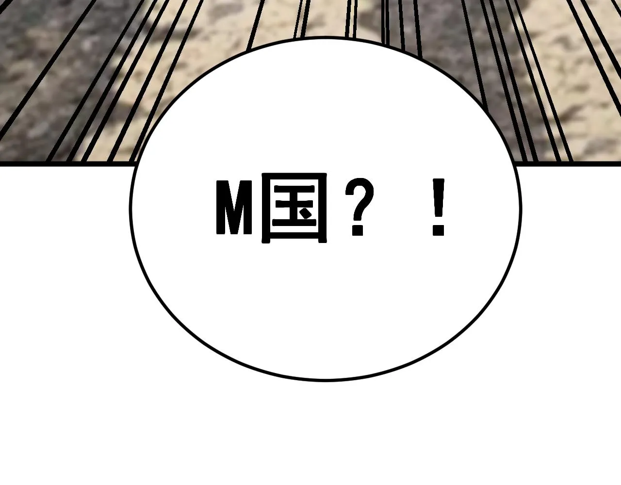 第380话 全家游 第114页