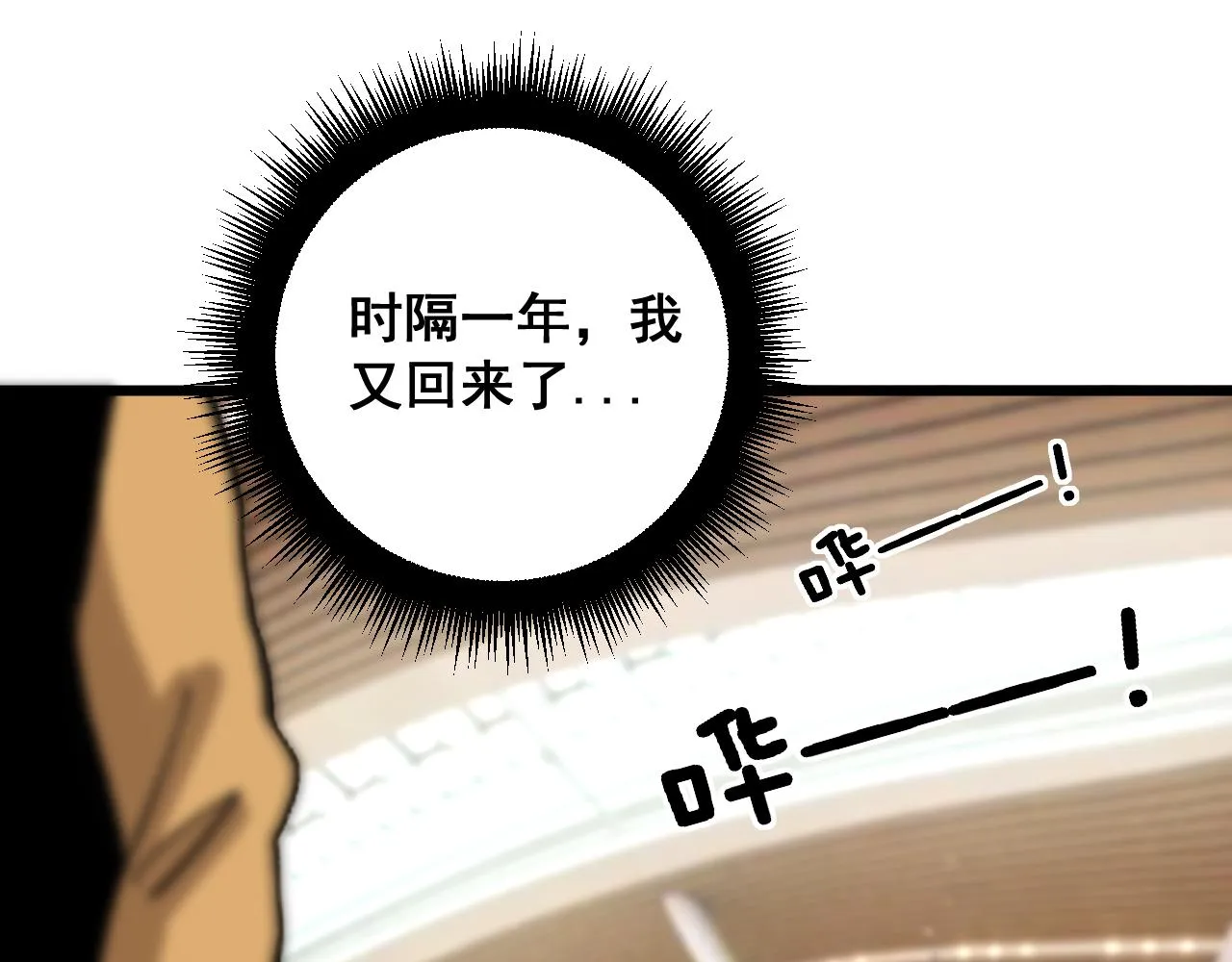 第380话 全家游 第119页