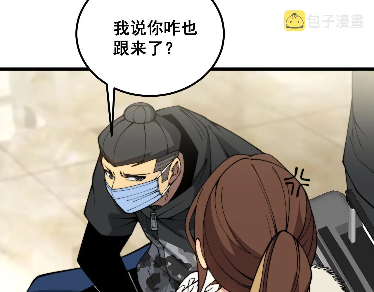 第380话 全家游 第122页