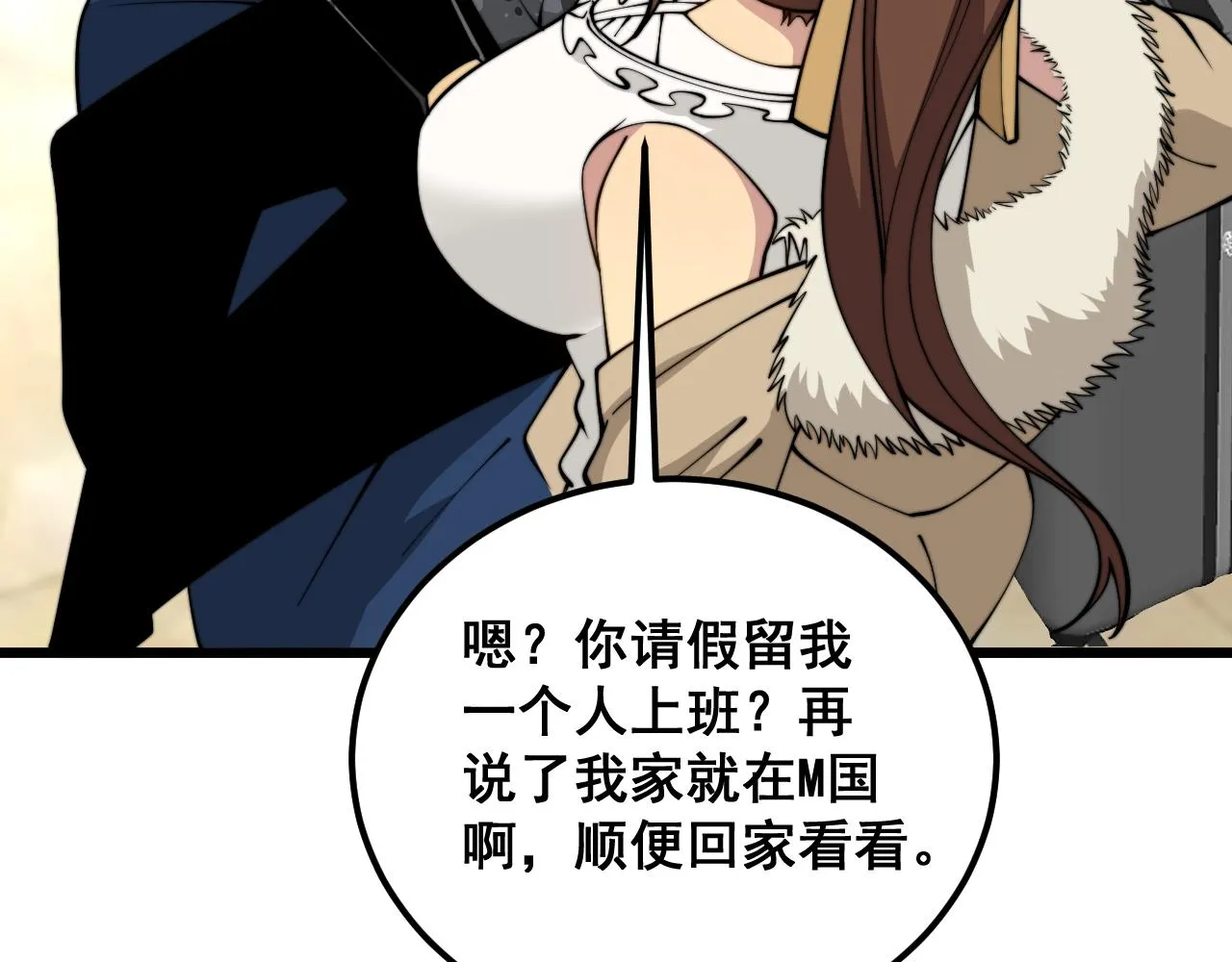 第380话 全家游 第123页