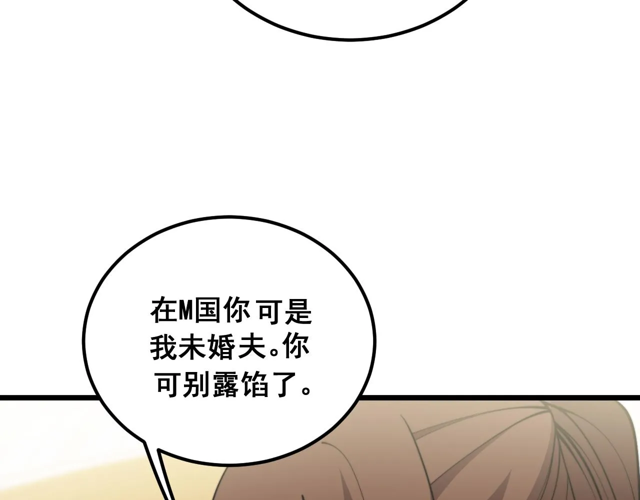 第380话 全家游 第124页