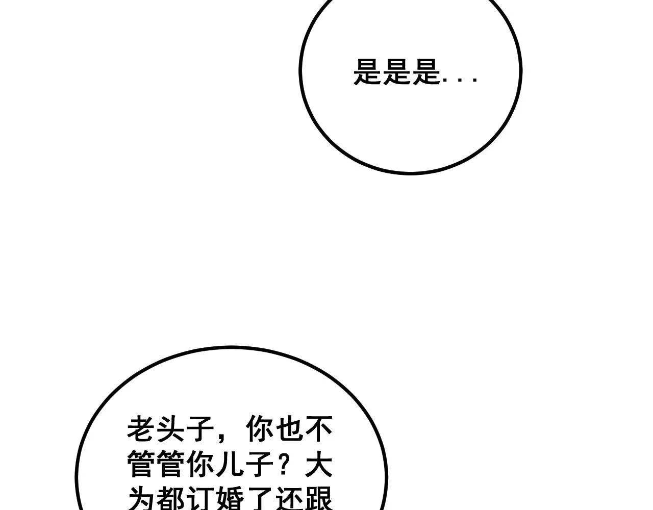 第380话 全家游 第126页