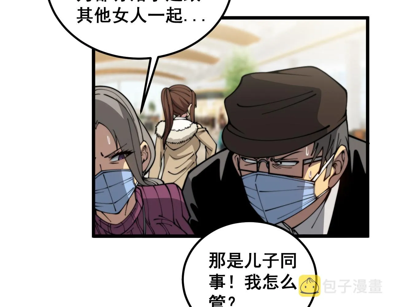 第380话 全家游 第127页