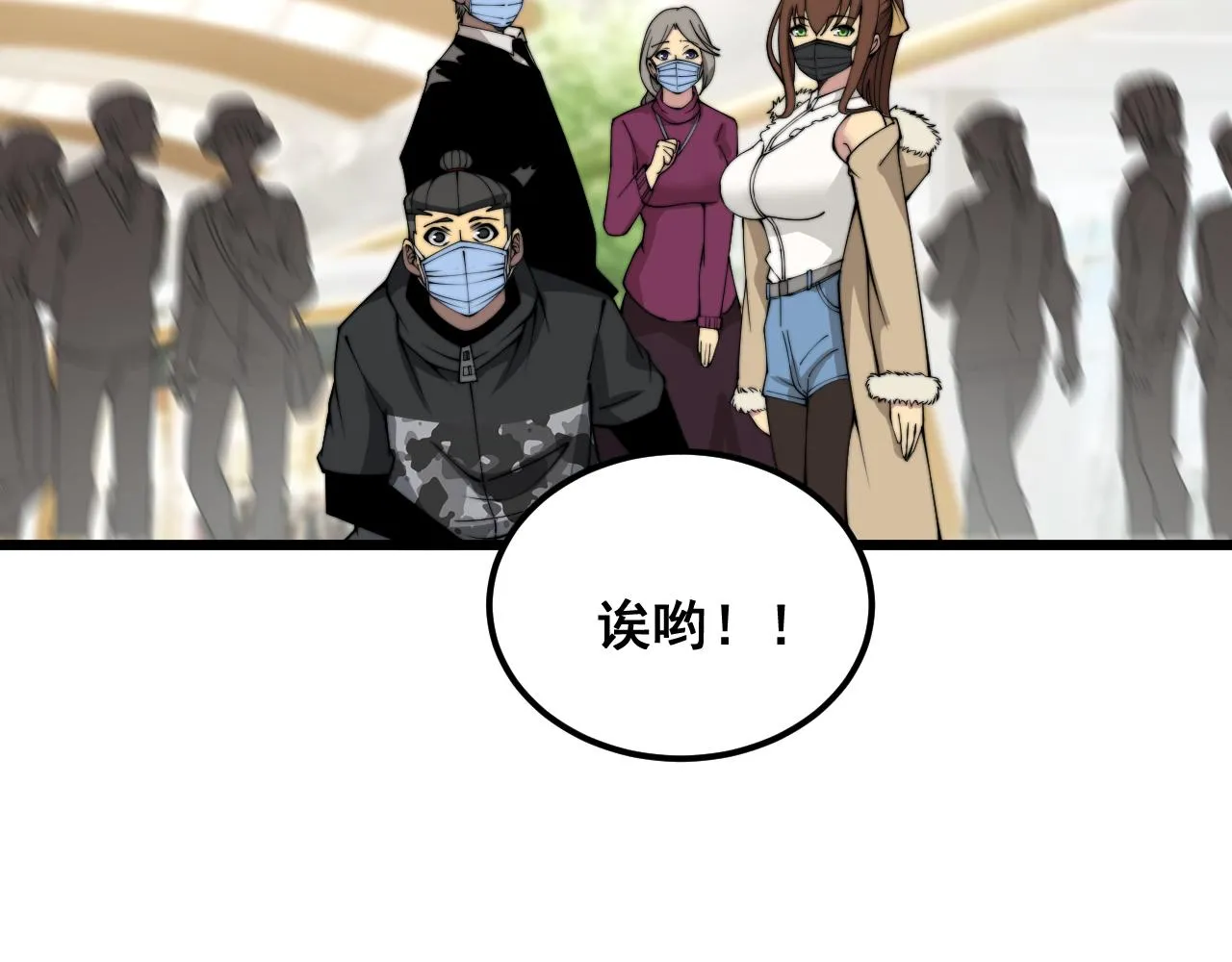 第380话 全家游 第130页