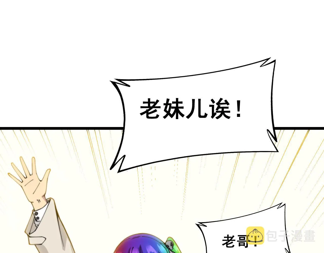 第380话 全家游 第131页