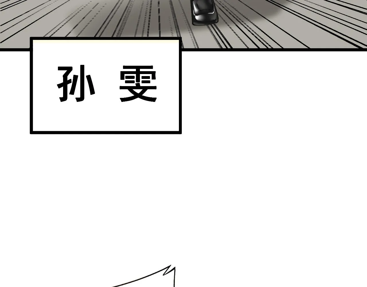 第380话 全家游 第134页