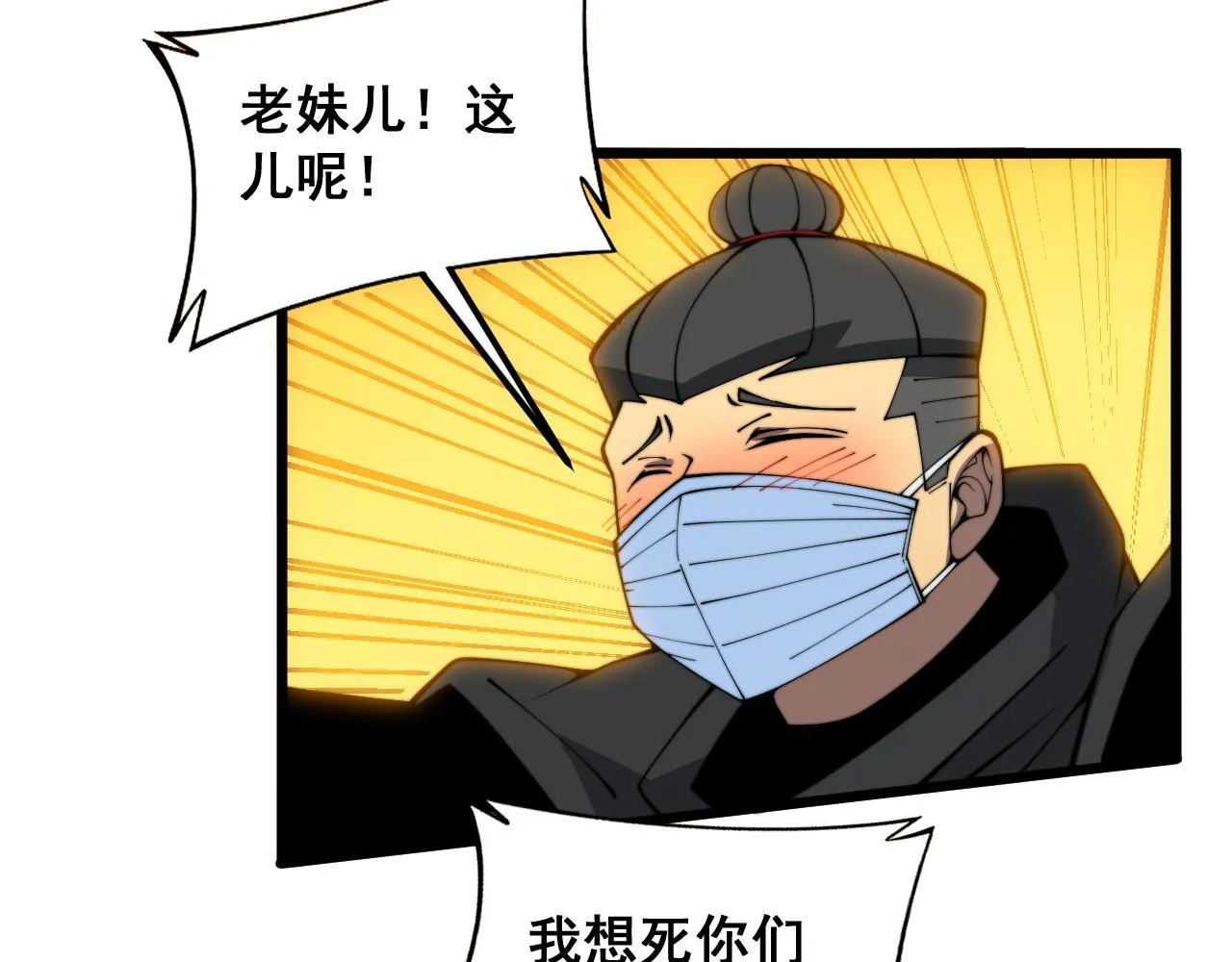 第380话 全家游 第135页