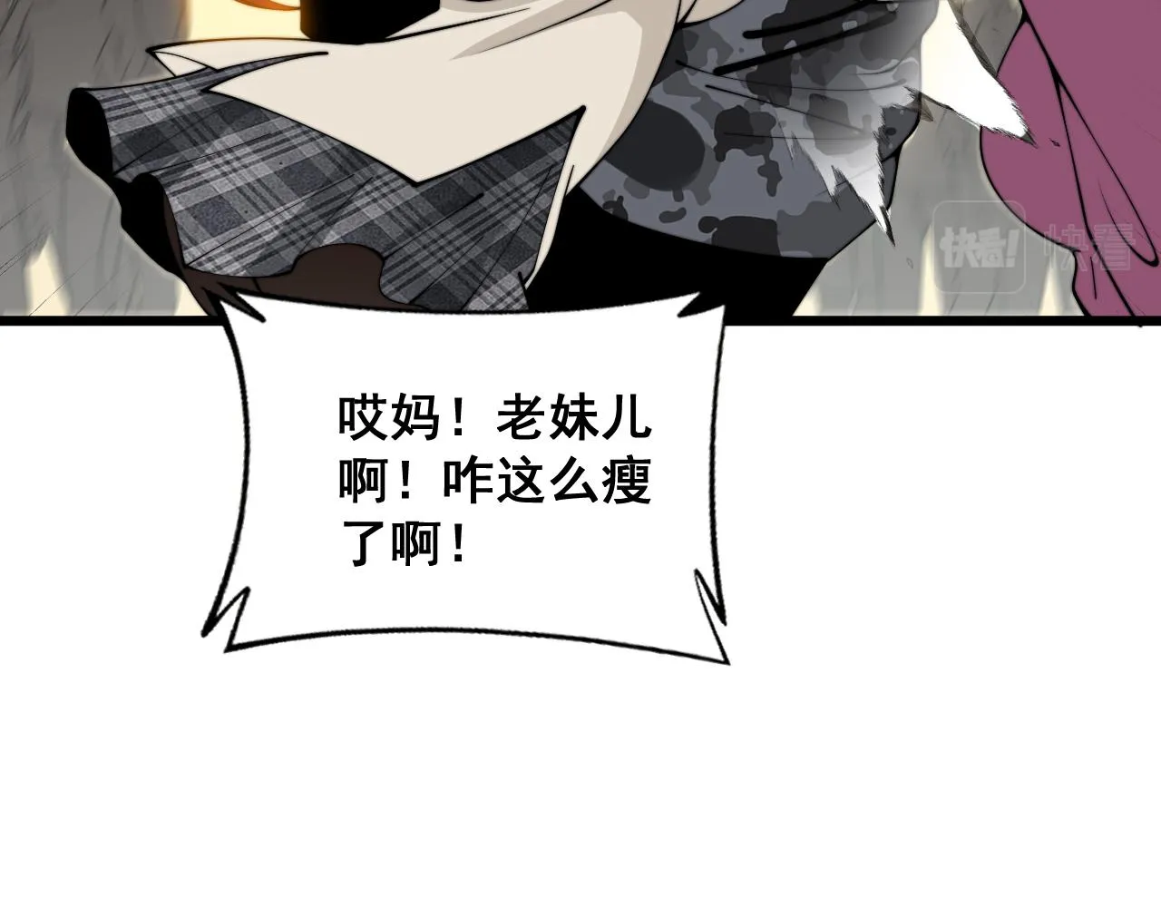 第380话 全家游 第137页