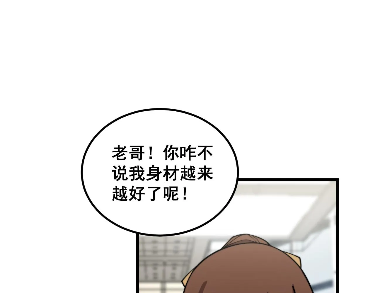 第380话 全家游 第139页