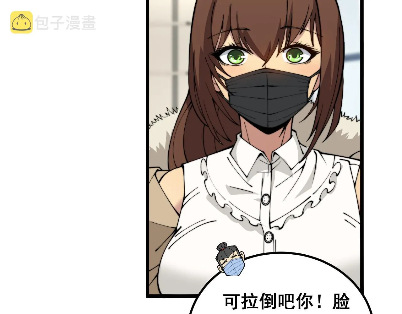 第380话 全家游 第140页