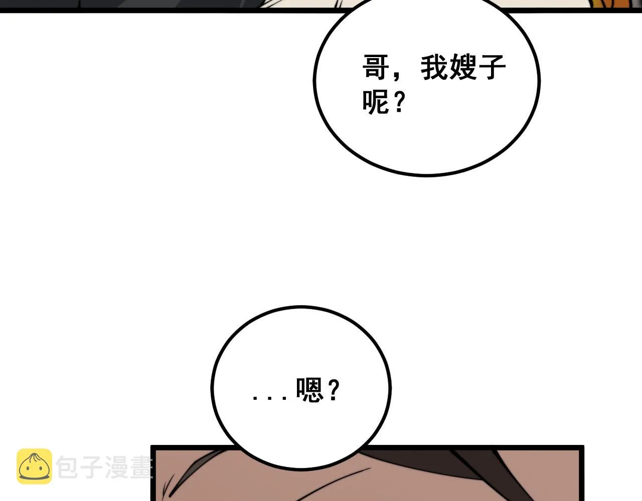 第380话 全家游 第143页