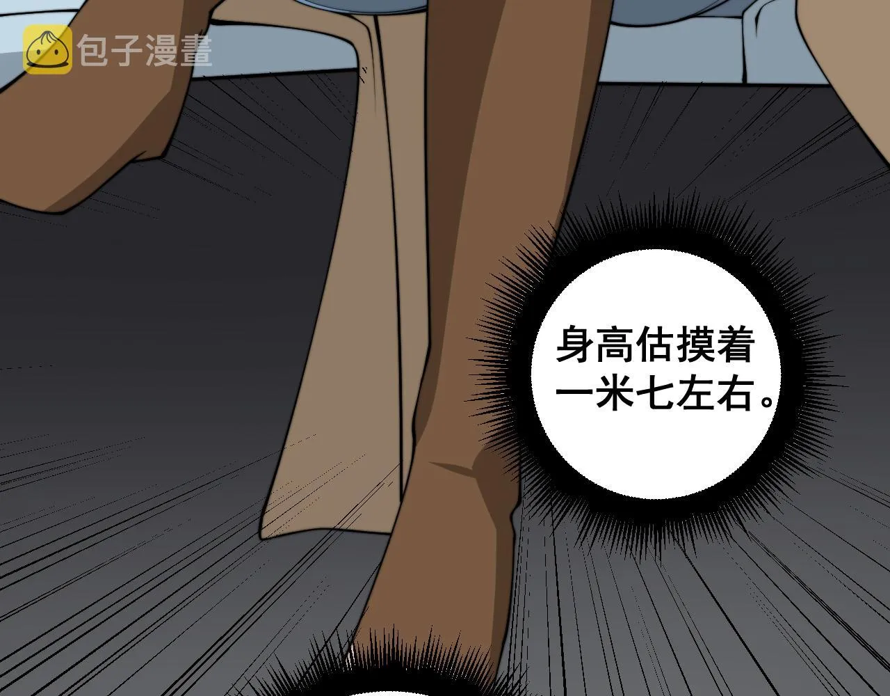 第380话 全家游 第147页