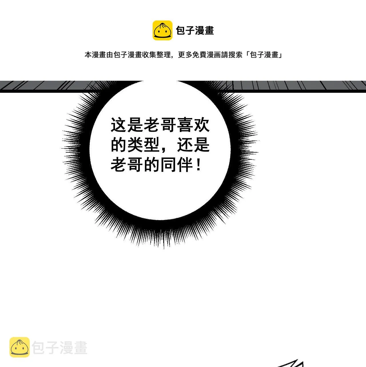 第380话 全家游 第148页