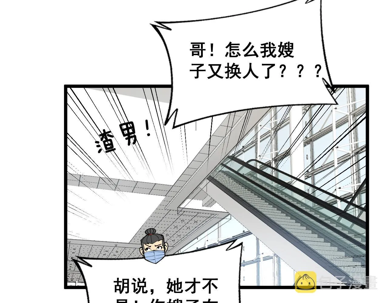 第380话 全家游 第149页