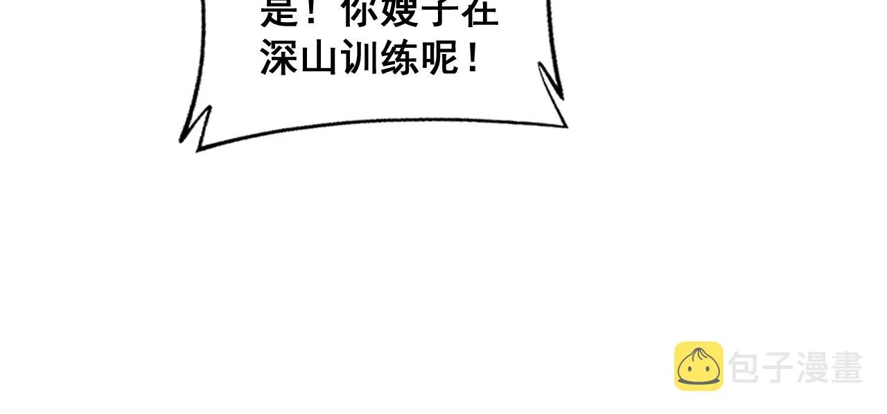 第380话 全家游 第150页
