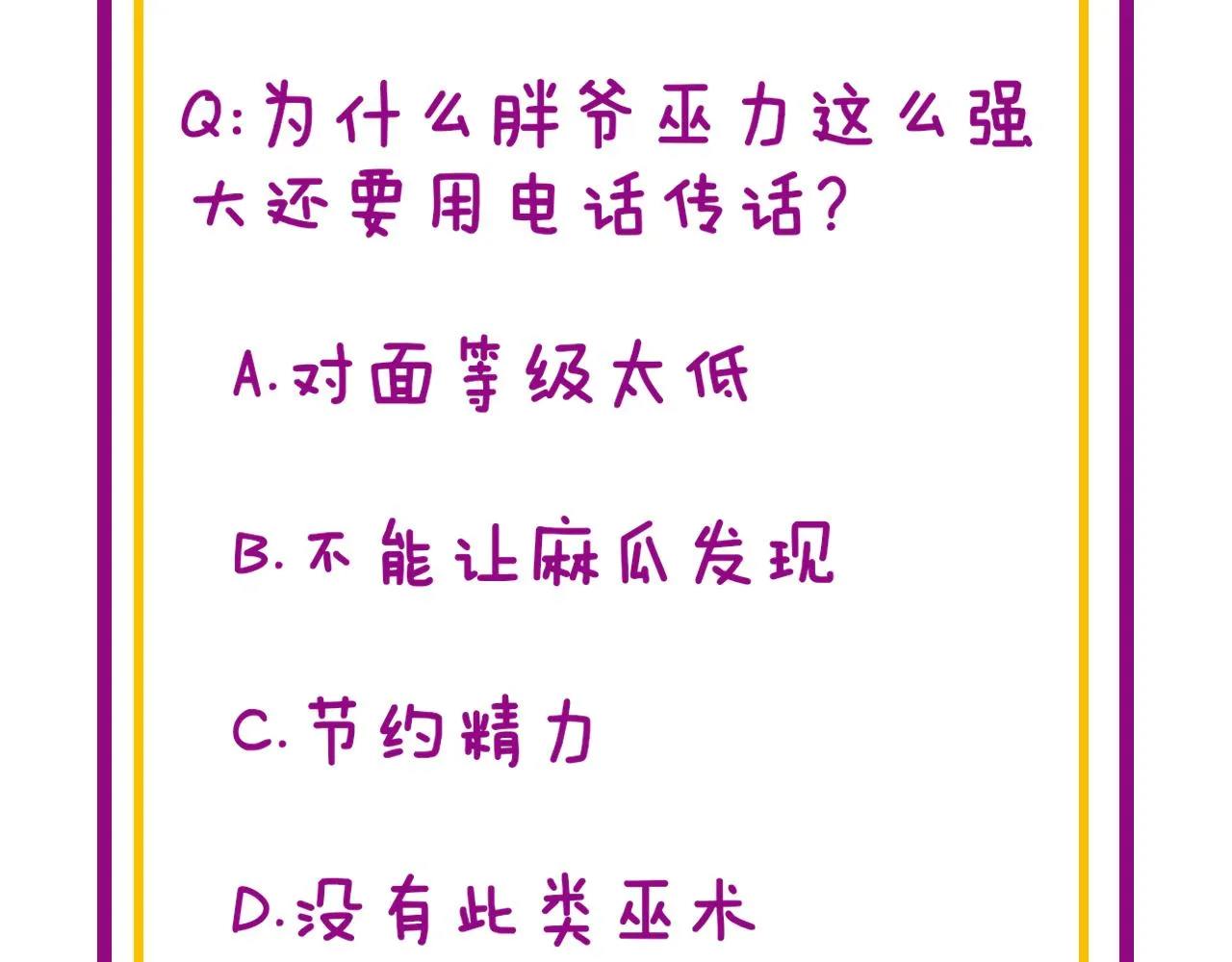 第380话 全家游 第154页