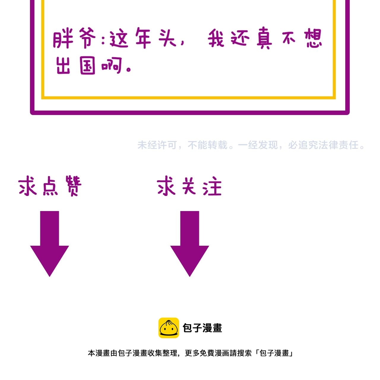 第380话 全家游 第155页