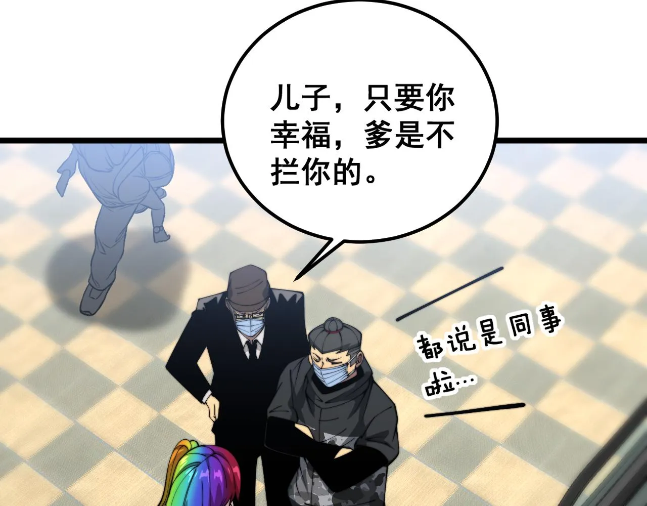 第381话 热狗风波 第7页